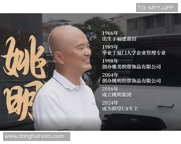 莆田姚明身价揭秘背后的故事与影响力分析