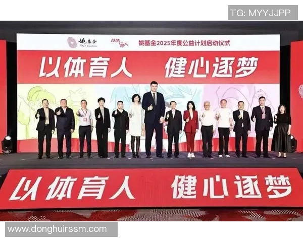 南京中信姚明携手篮球梦想推动青少年体育发展新篇章